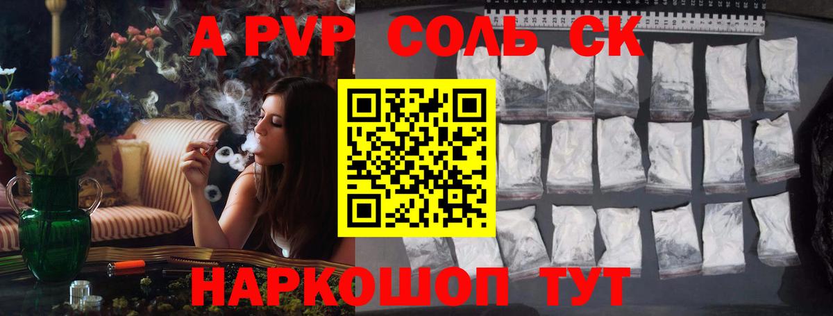 APVP крисы CK  Вход с VPN  Калуга  A PVP СК 