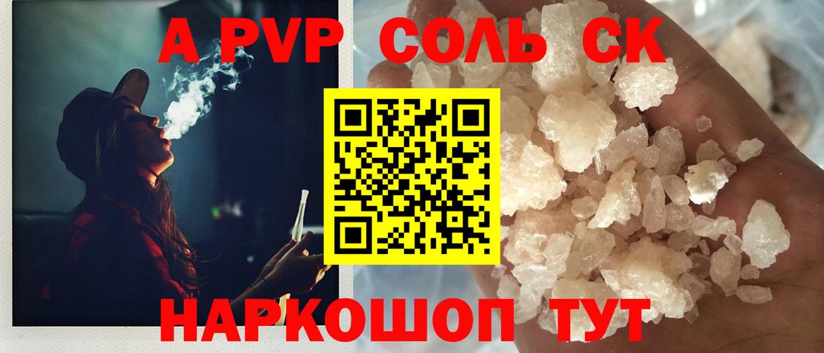Alpha PVP кристаллы Калуга