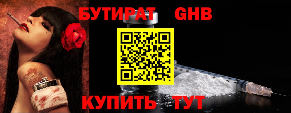 Калуга  БУТИРАТ BDO  Вход с VPN 