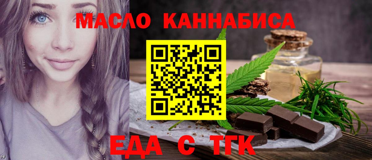 Еда ТГК конопля  Вход с VPN  Калуга 