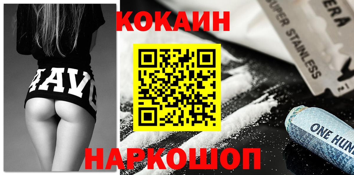Cocaine Колумбийский Калуга
