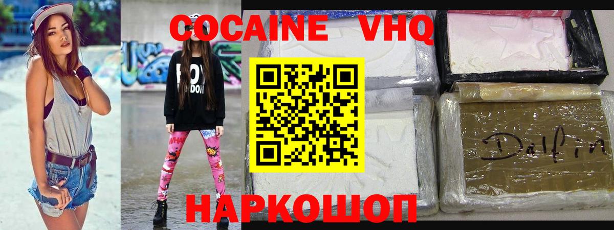 КОКАИН  Вход с VPN  наркотики  COCAIN FishScale  Cocaine Fish Scale  Калуга 