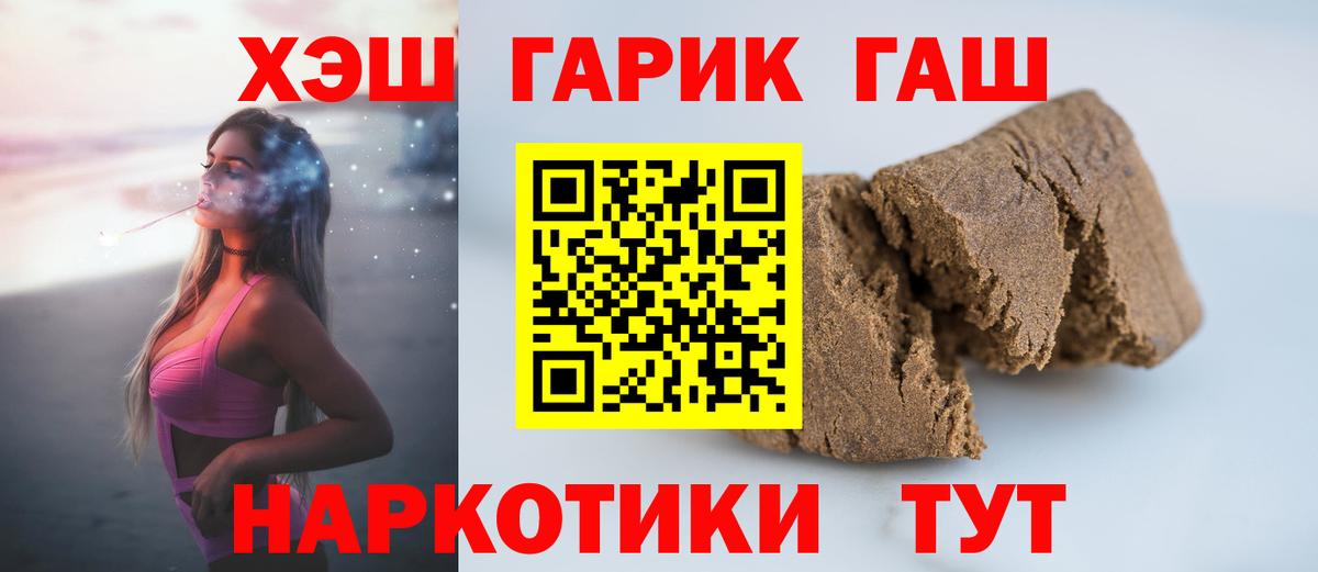 ГАШ Ice-O-Lator Калуга