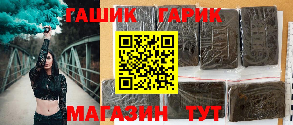 Гашиш Premium  Вход с VPN  Калуга  ГАШ Cannabis 
