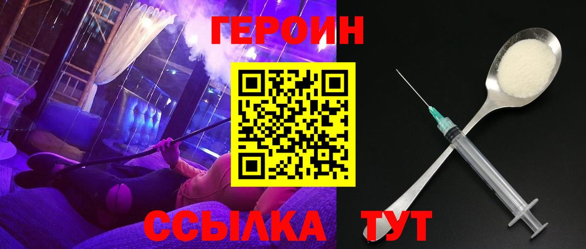 ГЕРОИН VHQ  ГЕРОИН  Калуга  Вход с VPN 