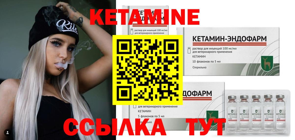КЕТАМИН VHQ  Вход с VPN  Калуга 