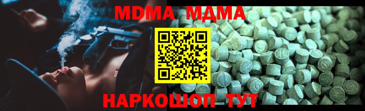 MDMA кристаллы  Вход с VPN  Калуга  МДМА Molly 