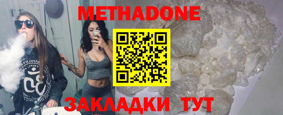 Метадон мёд  мега tor  Калуга  Вход с VPN 