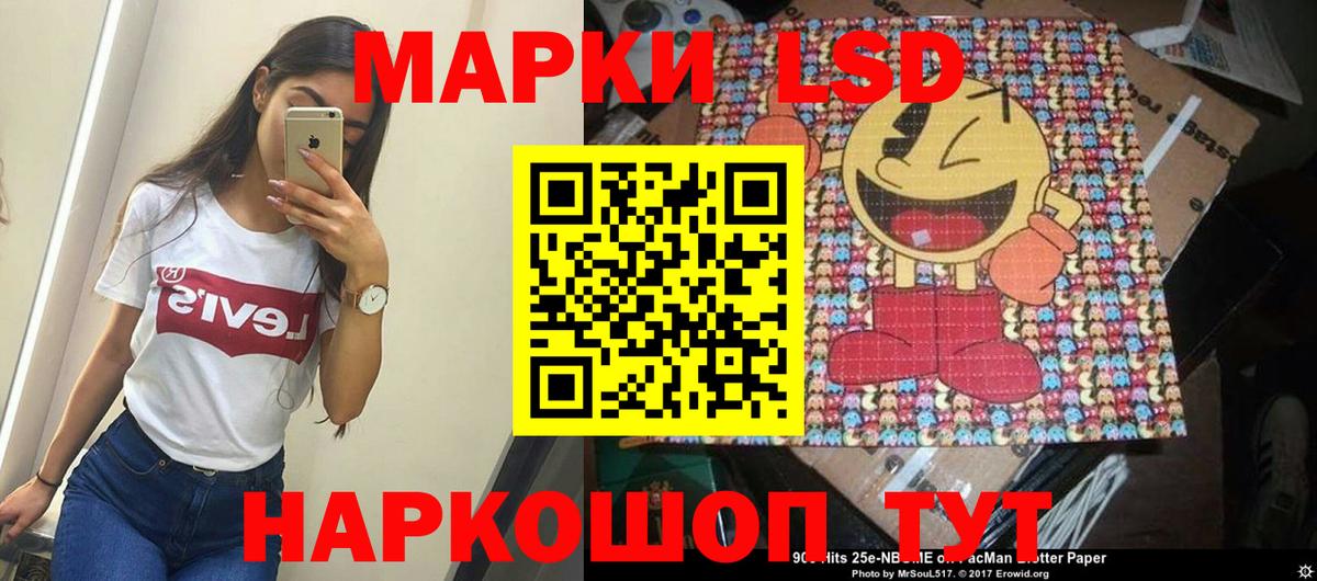 Марки 25I-NBOMe 1500мкг Калуга