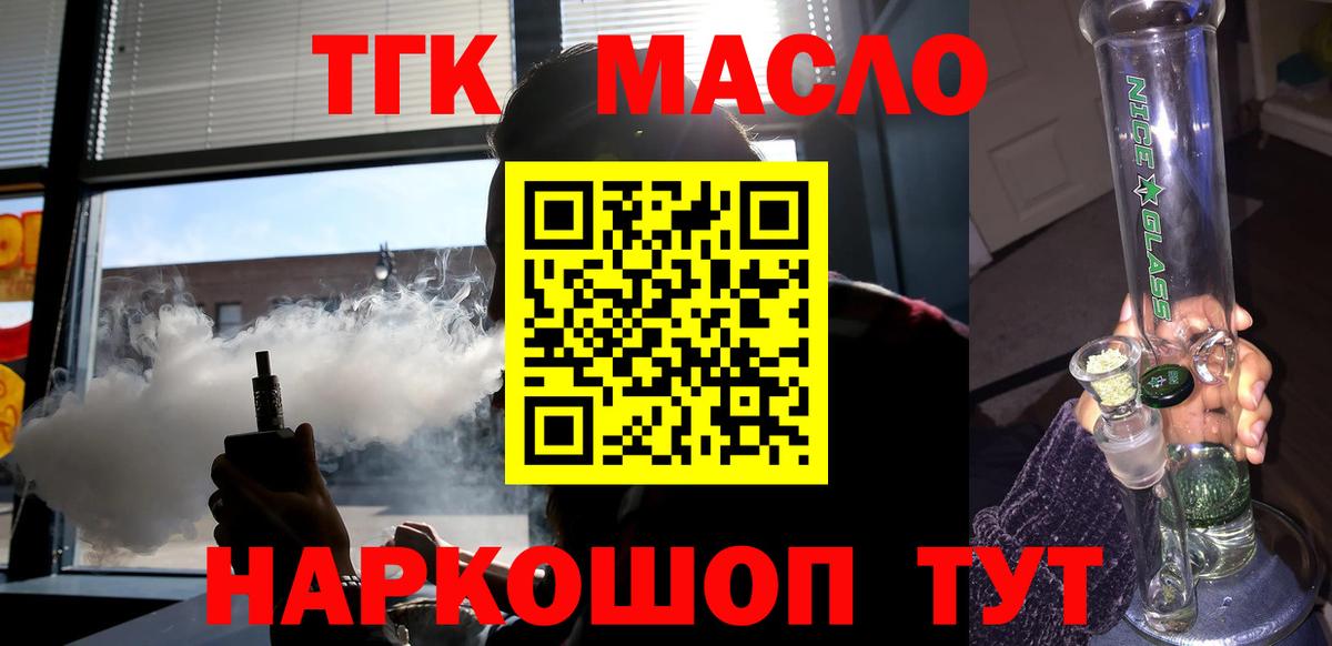 Калуга  ТГК THC oil  Вход с VPN 